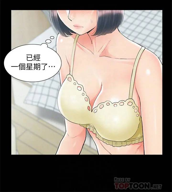 [韩国漫画] 难言之隐 奇幻,巨乳大奶#[35P]-6