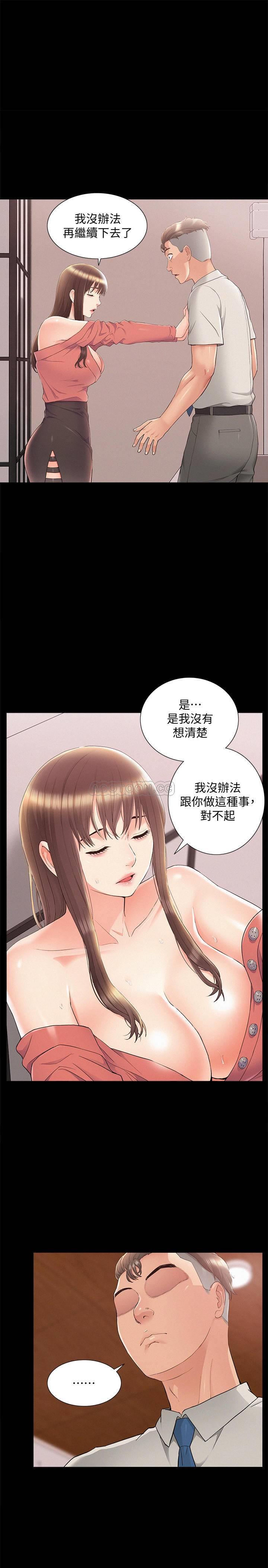[韩国漫画] 难言之隐 奇幻,巨乳大奶#[35P]-1