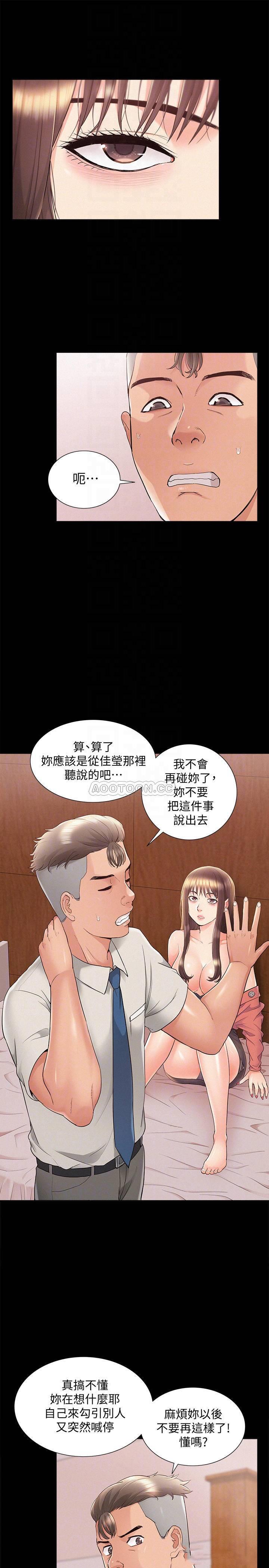 [韩国漫画] 难言之隐 奇幻,巨乳大奶#[35P]-12