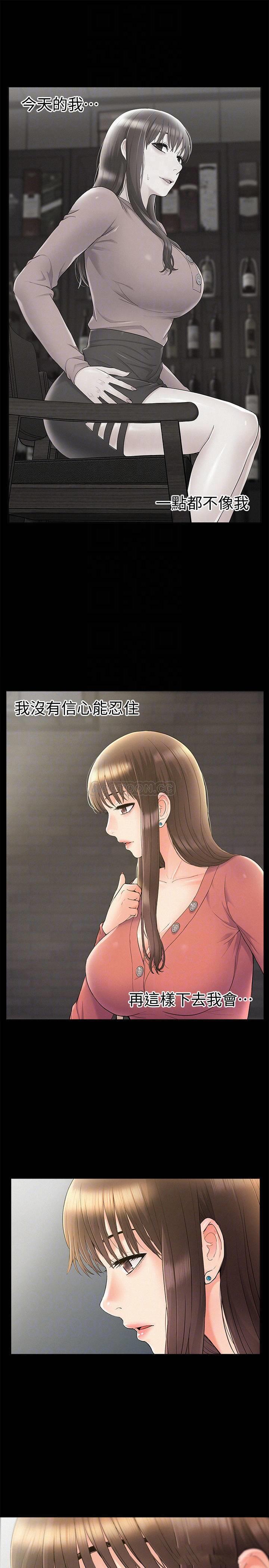 [韩国漫画] 难言之隐 奇幻,巨乳大奶#[35P]-16