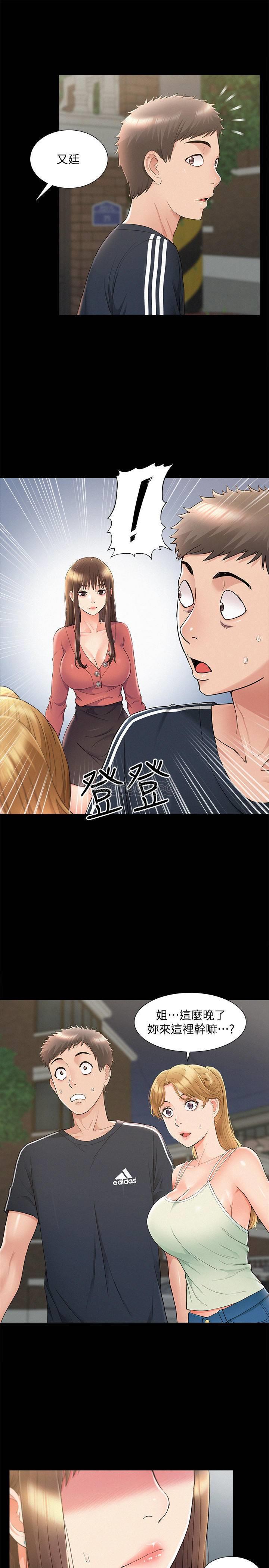[韩国漫画] 难言之隐 奇幻,巨乳大奶#[35P]-24