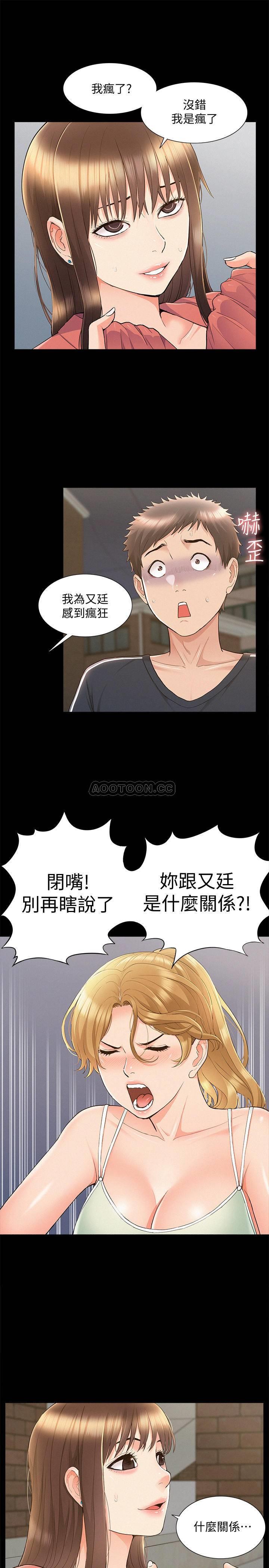[韩国漫画] 难言之隐 奇幻,巨乳大奶#[35P]-30