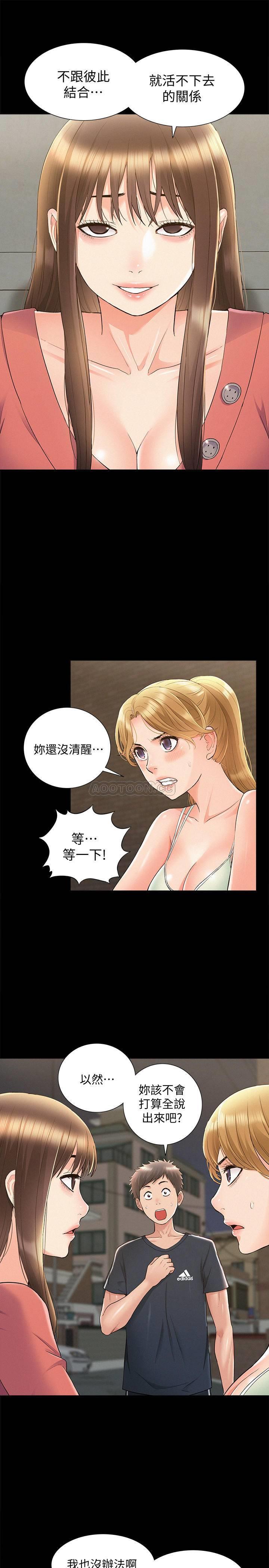 [韩国漫画] 难言之隐 奇幻,巨乳大奶#[35P]-32