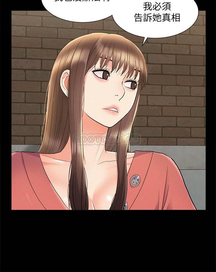 [韩国漫画] 难言之隐 奇幻,巨乳大奶#[35P]-33