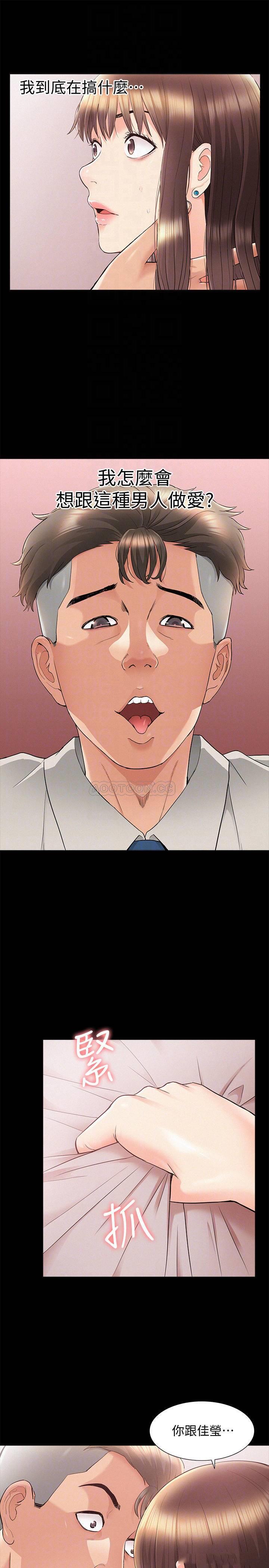 [韩国漫画] 难言之隐 奇幻,巨乳大奶#[35P]-6