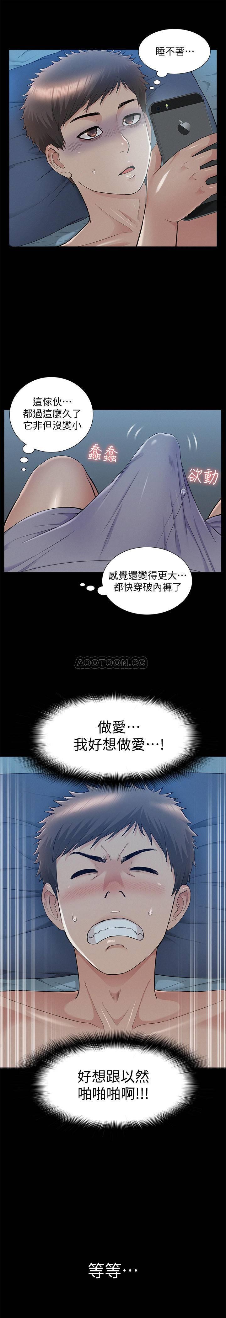[韩国漫画] 难言之隐 奇幻,巨乳大奶#[36P]-17