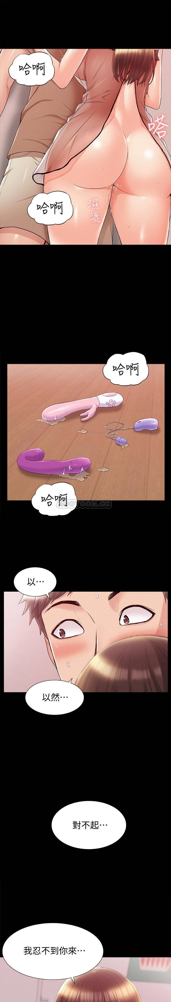 [韩国漫画] 难言之隐 奇幻,巨乳大奶#[36P]-23