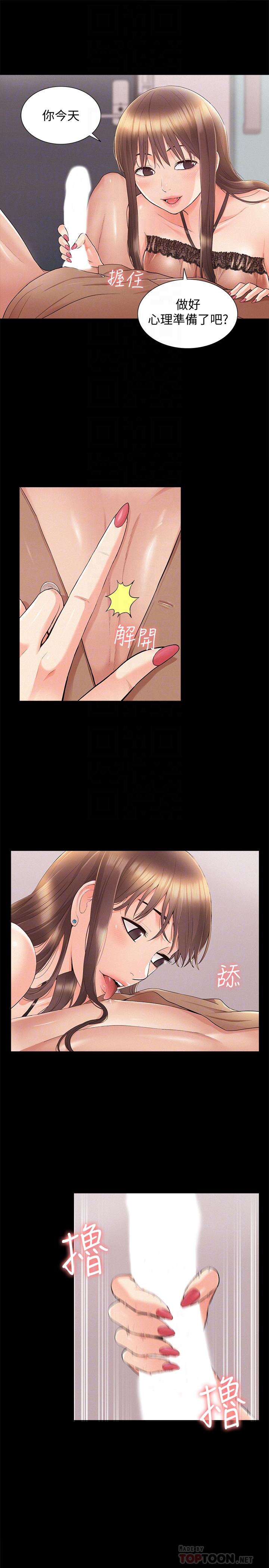 [韩国漫画] 难言之隐 奇幻,巨乳大奶#[39P]-6