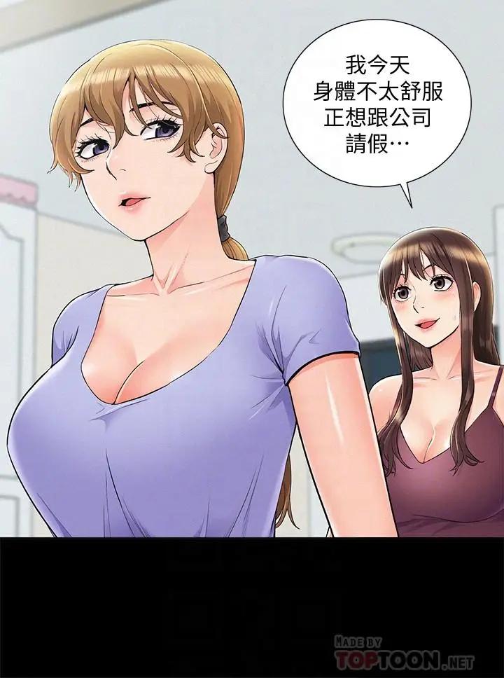 [韩国漫画] 难言之隐 奇幻,巨乳大奶#[36P]-8