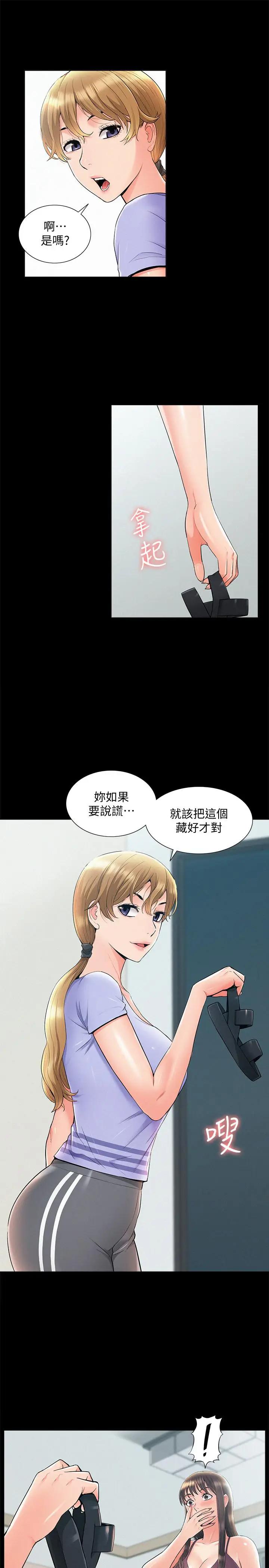 [韩国漫画] 难言之隐 奇幻,巨乳大奶#[36P]-9