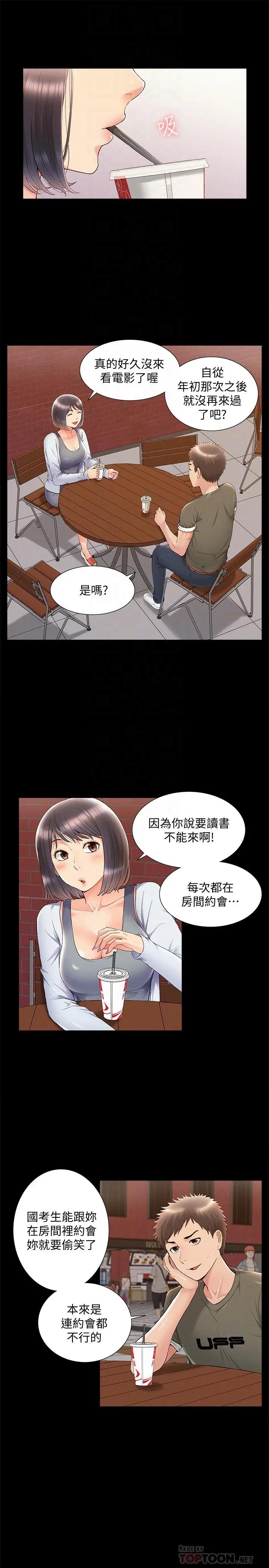 [韩国漫画] 难言之隐 奇幻,巨乳大奶#[33P]-10