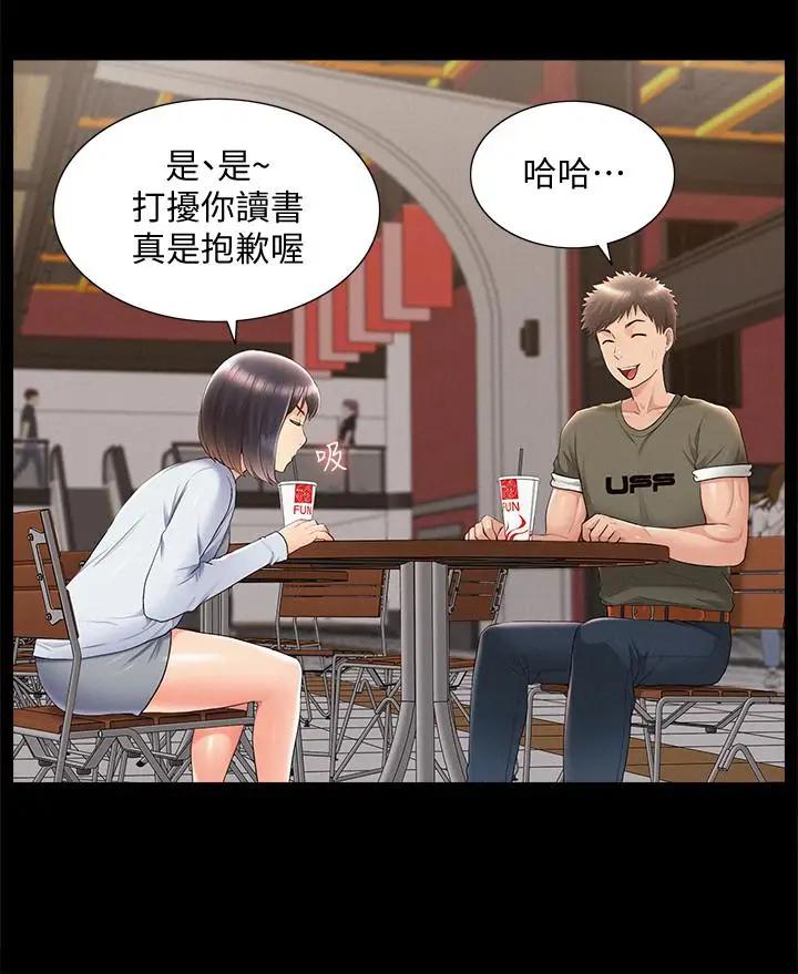 [韩国漫画] 难言之隐 奇幻,巨乳大奶#[33P]-11