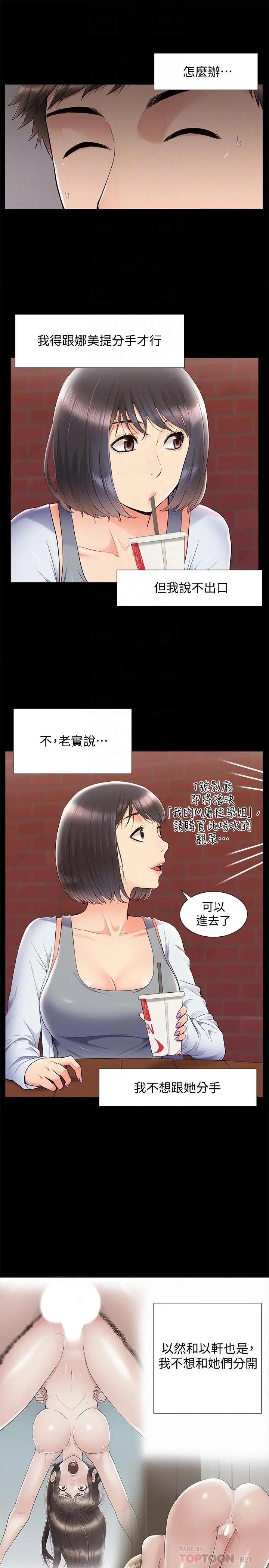 [韩国漫画] 难言之隐 奇幻,巨乳大奶#[33P]-12