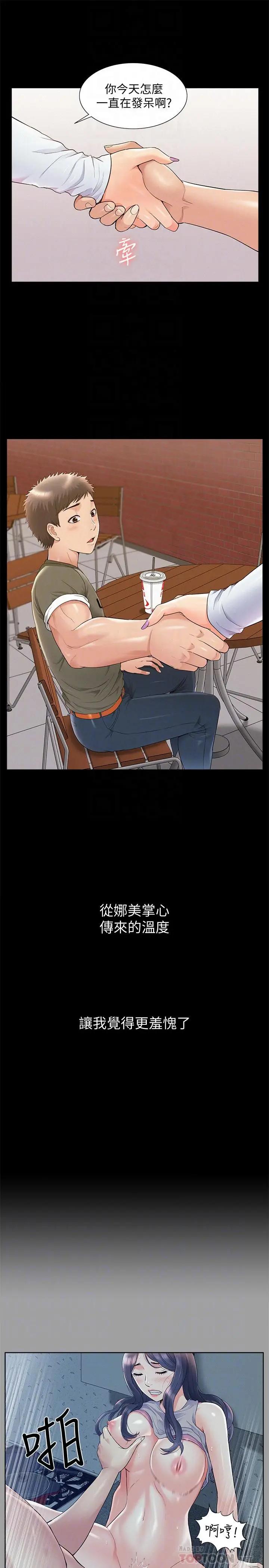 [韩国漫画] 难言之隐 奇幻,巨乳大奶#[33P]-14