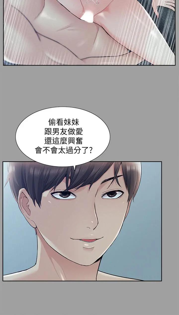 [韩国漫画] 难言之隐 奇幻,巨乳大奶#[33P]-15