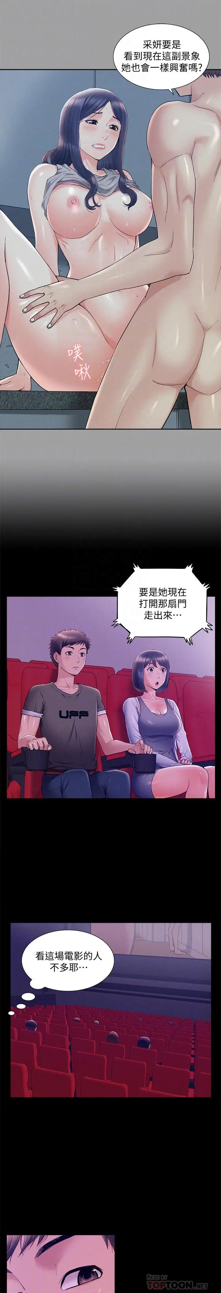 [韩国漫画] 难言之隐 奇幻,巨乳大奶#[33P]-16