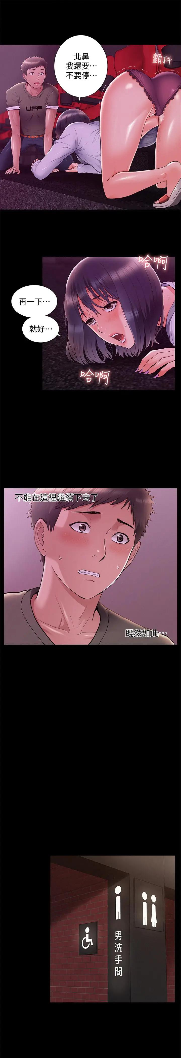 [韩国漫画] 难言之隐 奇幻,巨乳大奶#[33P]-28
