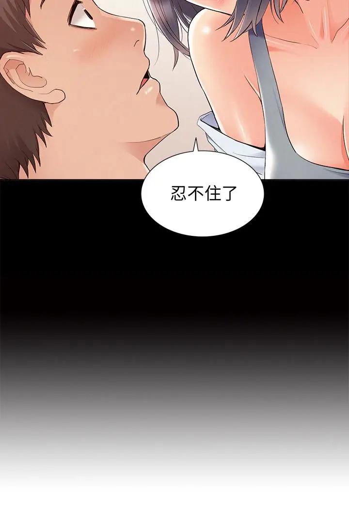 [韩国漫画] 难言之隐 奇幻,巨乳大奶#[33P]-3