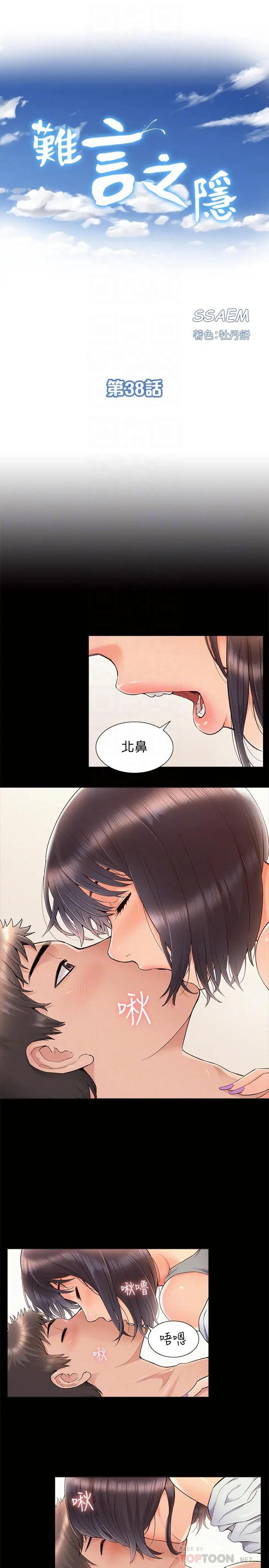 [韩国漫画] 难言之隐 奇幻,巨乳大奶#[33P]-4