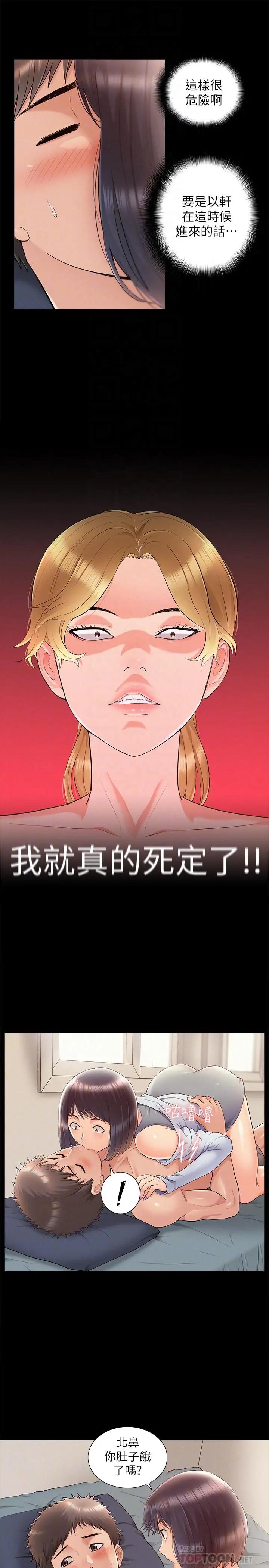 [韩国漫画] 难言之隐 奇幻,巨乳大奶#[33P]-6