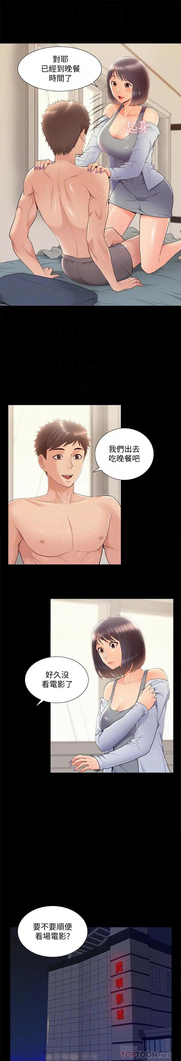 [韩国漫画] 难言之隐 奇幻,巨乳大奶#[33P]-8