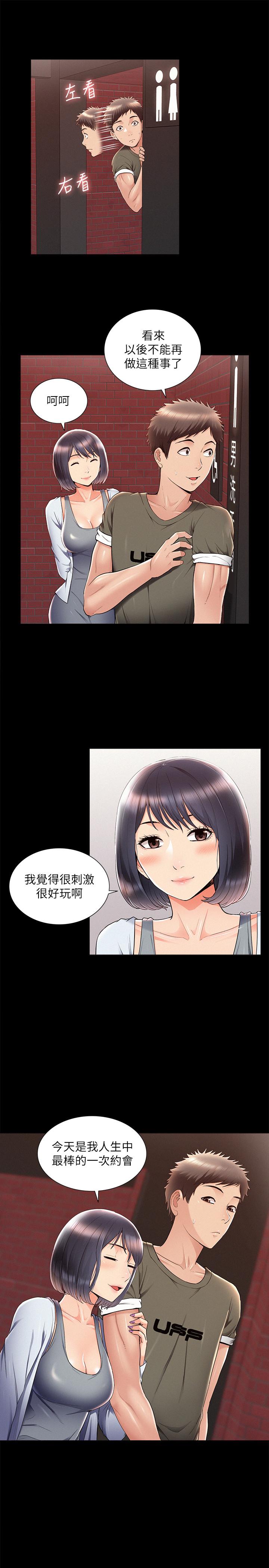 [韩国漫画] 难言之隐 奇幻,巨乳大奶#[32P]-11