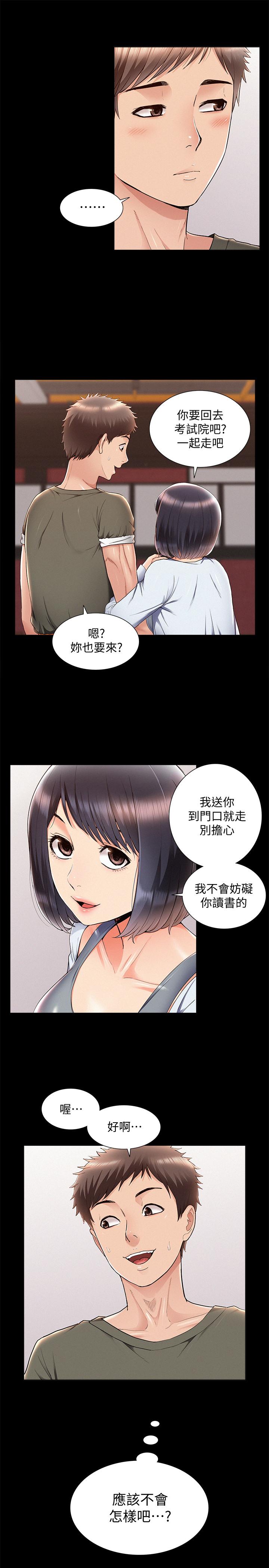 [韩国漫画] 难言之隐 奇幻,巨乳大奶#[32P]-13