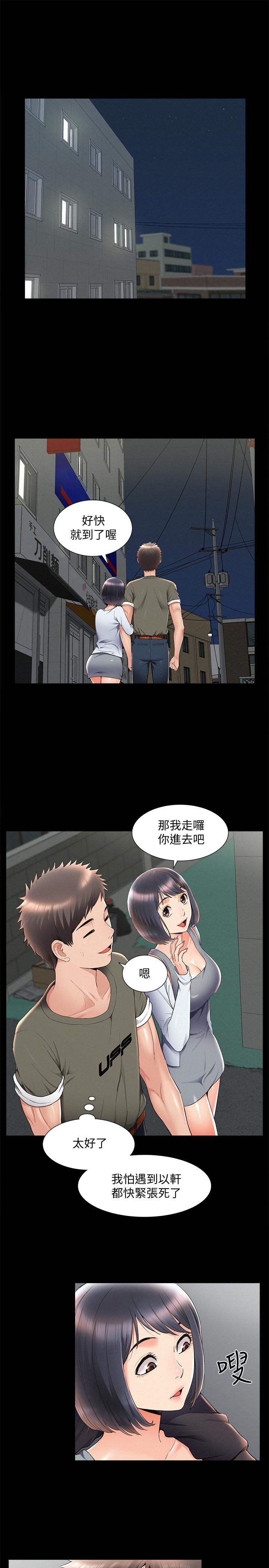 [韩国漫画] 难言之隐 奇幻,巨乳大奶#[32P]-15