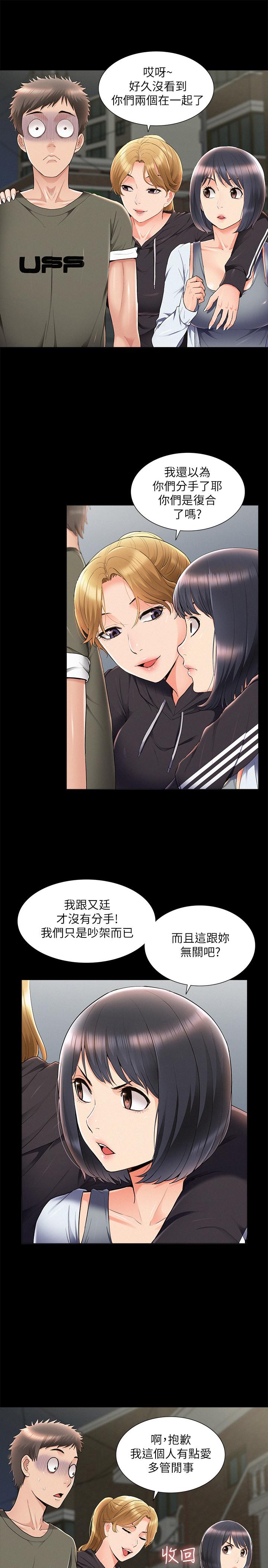 [韩国漫画] 难言之隐 奇幻,巨乳大奶#[32P]-17