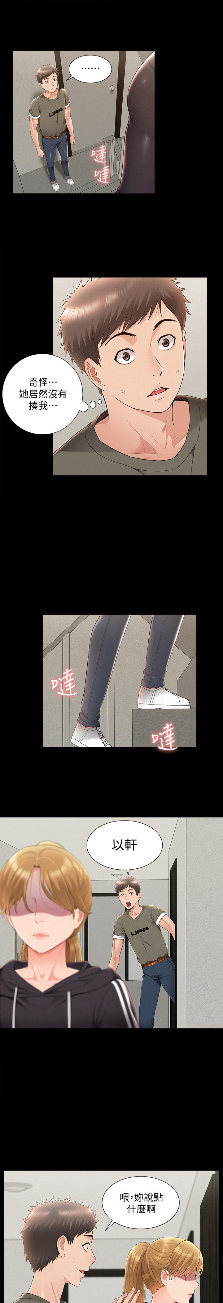 [韩国漫画] 难言之隐 奇幻,巨乳大奶#[32P]-21