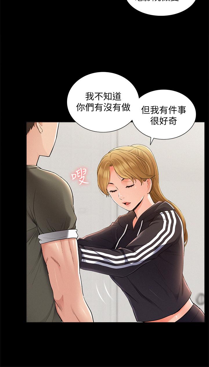 [韩国漫画] 难言之隐 奇幻,巨乳大奶#[32P]-28