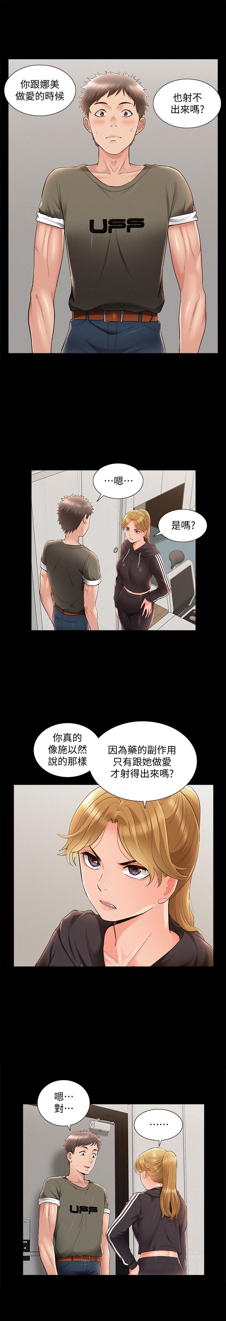 [韩国漫画] 难言之隐 奇幻,巨乳大奶#[32P]-29