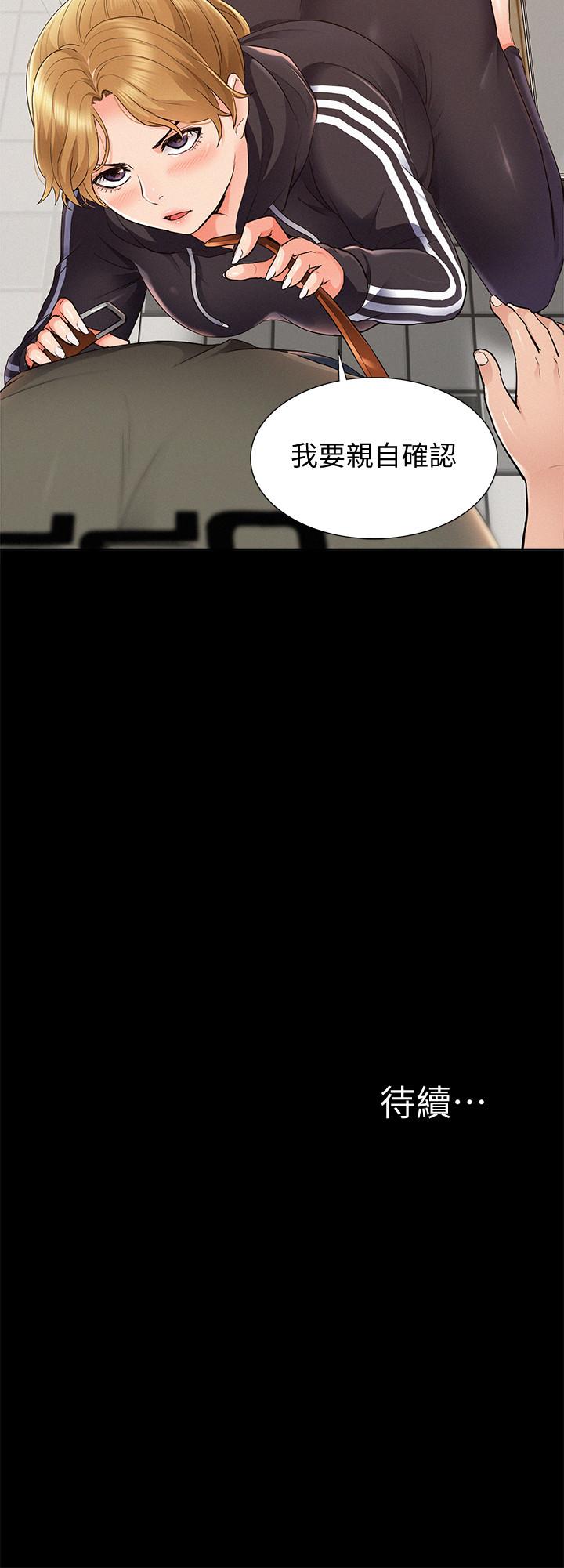 [韩国漫画] 难言之隐 奇幻,巨乳大奶#[32P]-32