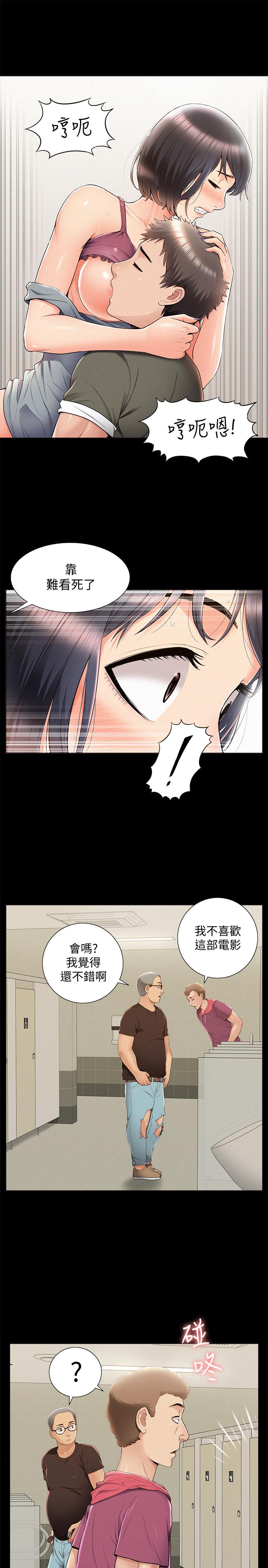 [韩国漫画] 难言之隐 奇幻,巨乳大奶#[32P]-7