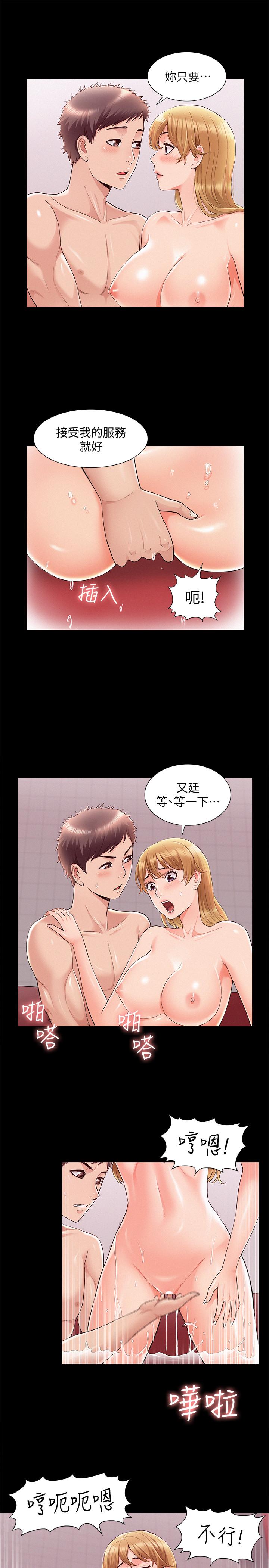 [韩国漫画] 难言之隐 奇幻,巨乳大奶#[33P]-13