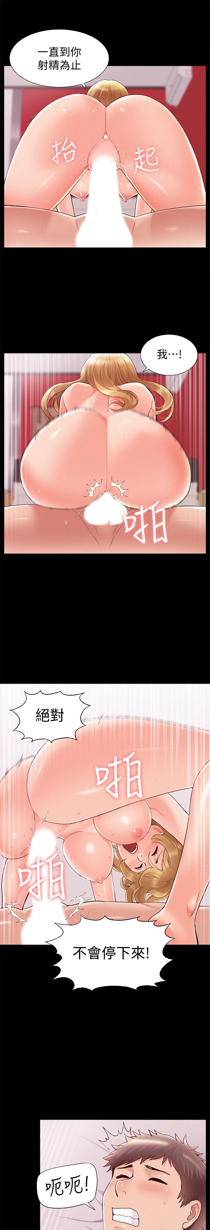 [韩国漫画] 难言之隐 奇幻,巨乳大奶#[33P]-31