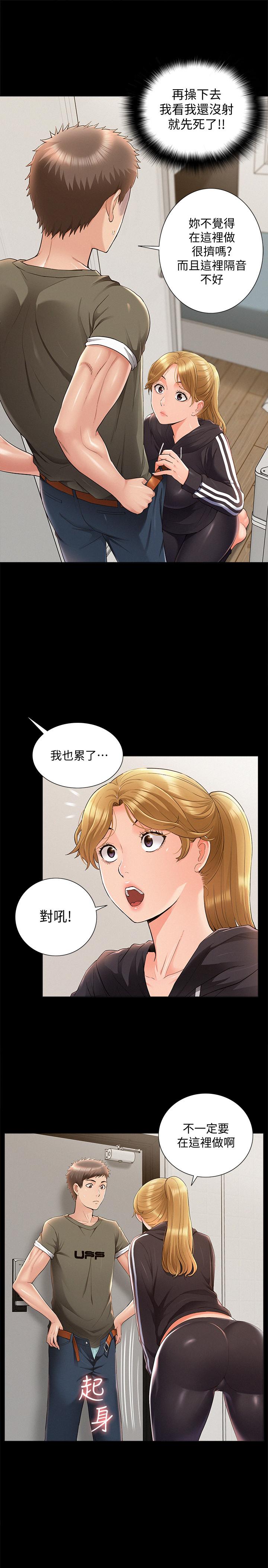 [韩国漫画] 难言之隐 奇幻,巨乳大奶#[33P]-5