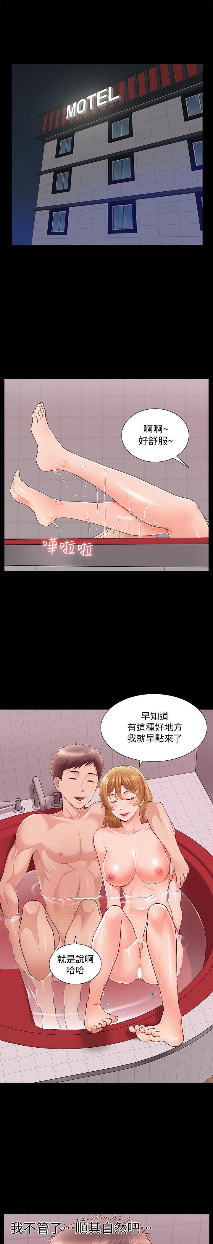 [韩国漫画] 难言之隐 奇幻,巨乳大奶#[33P]-7