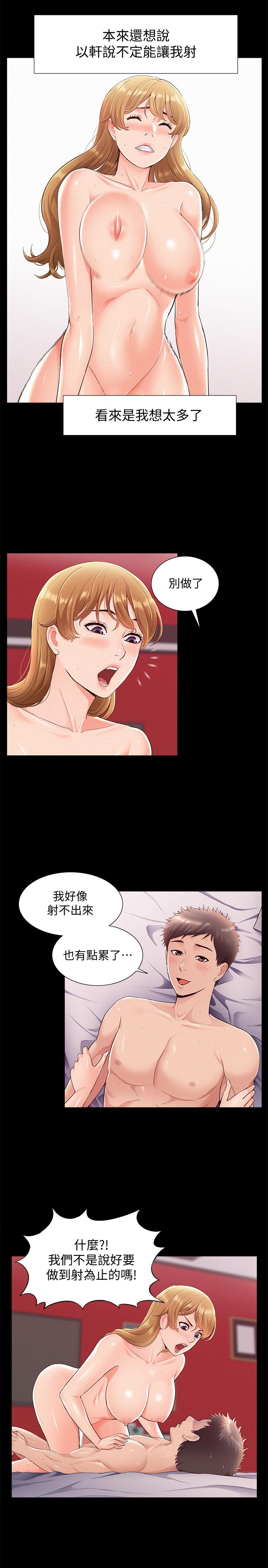 [韩国漫画] 难言之隐 奇幻,巨乳大奶#[32P]-8