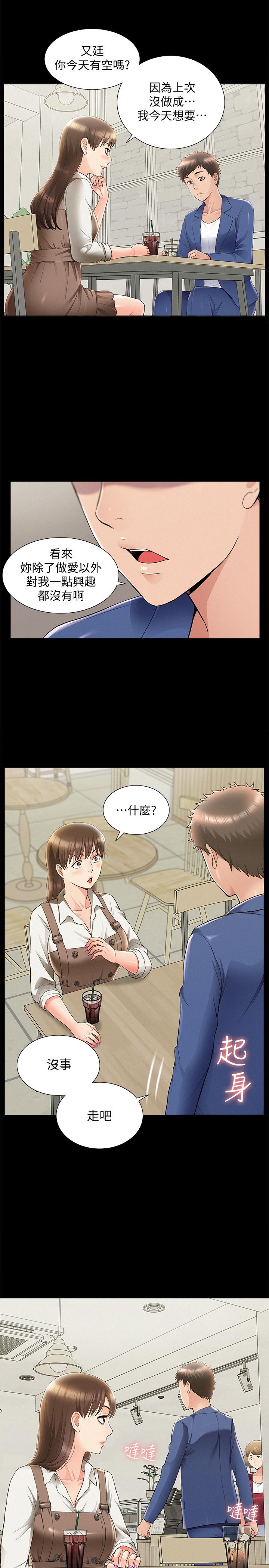 [韩国漫画] 难言之隐 奇幻,巨乳大奶#[34P]-21