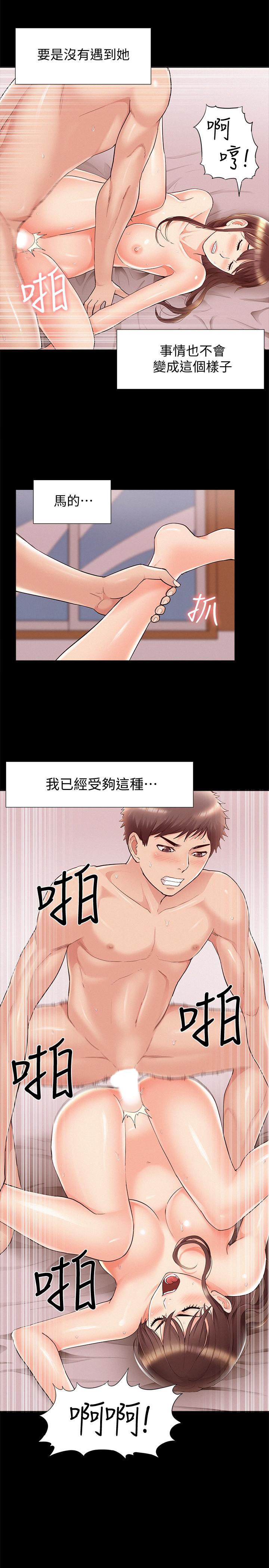 [韩国漫画] 难言之隐 奇幻,巨乳大奶#[34P]-27
