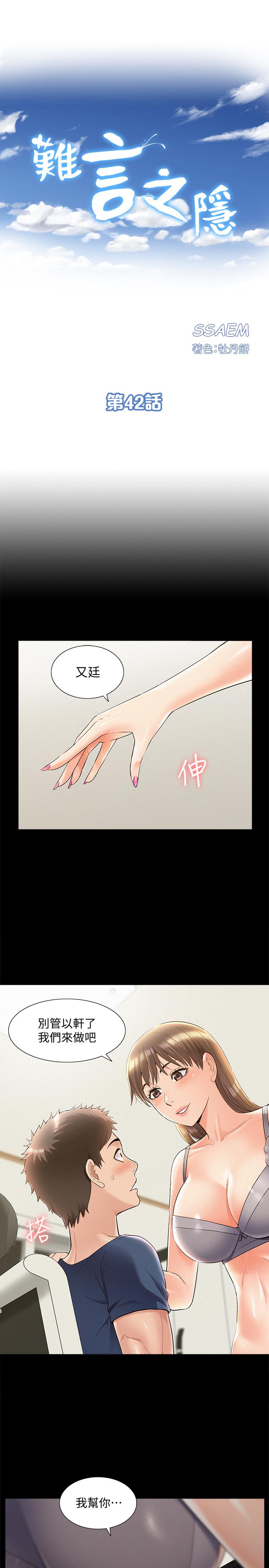 [韩国漫画] 难言之隐 奇幻,巨乳大奶#[34P]-3
