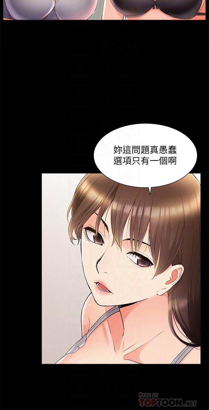 [韩国漫画] 难言之隐 奇幻,巨乳大奶#[34P]-8