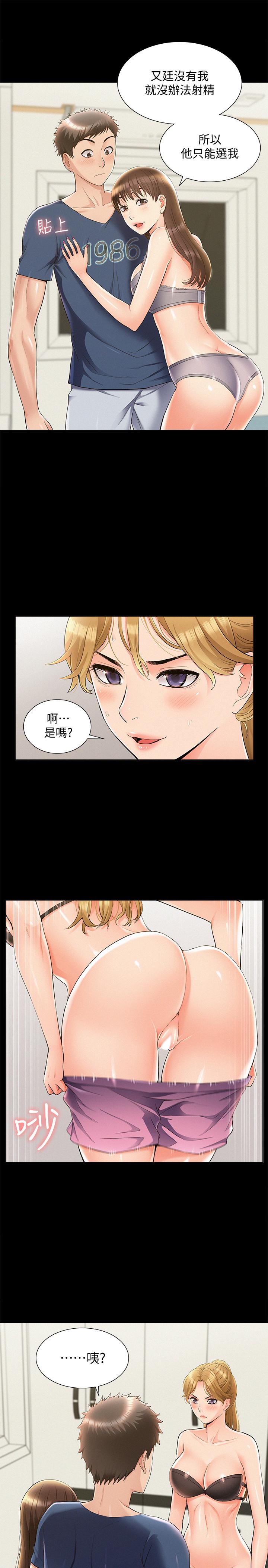 [韩国漫画] 难言之隐 奇幻,巨乳大奶#[34P]-9