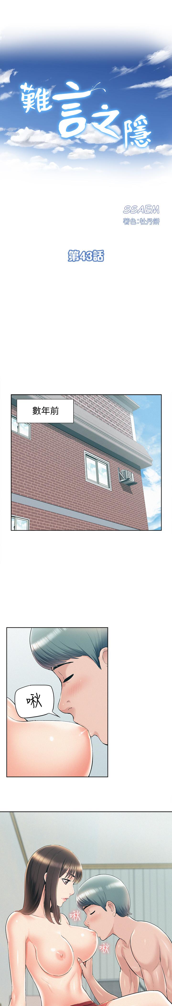 [韩国漫画] 难言之隐 奇幻,巨乳大奶#[34P]-3