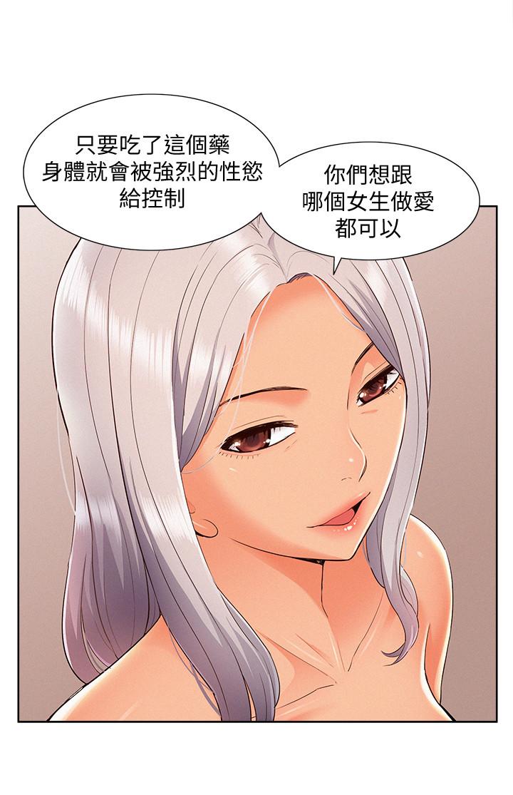 [韩国漫画] 难言之隐 奇幻,巨乳大奶#[34P]-20