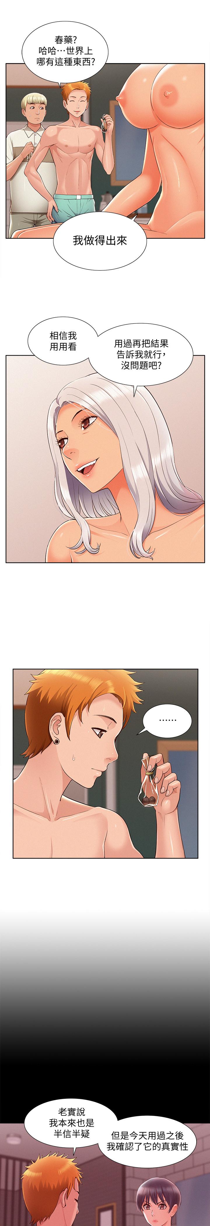 [韩国漫画] 难言之隐 奇幻,巨乳大奶#[34P]-21