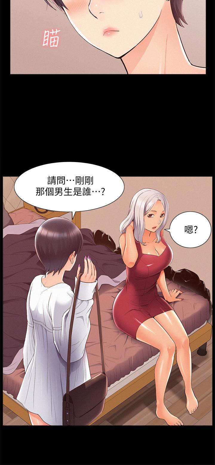 [韩国漫画] 难言之隐 奇幻,巨乳大奶#[34P]-28