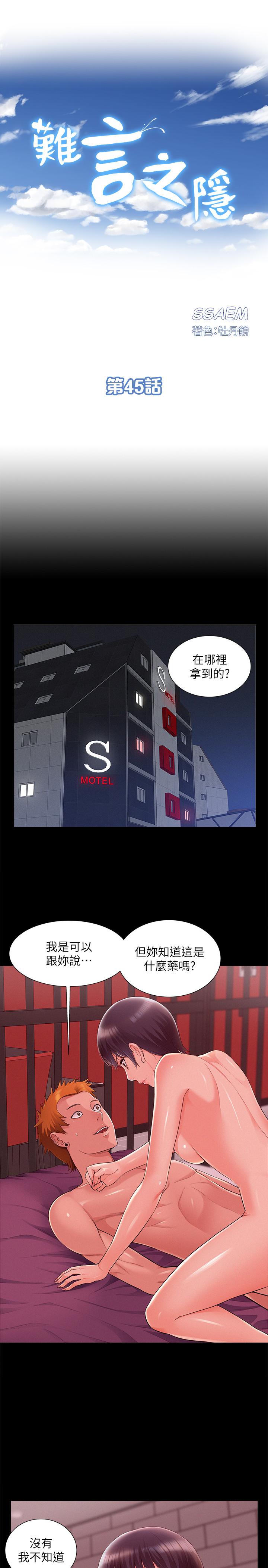 [韩国漫画] 难言之隐 奇幻,巨乳大奶#[34P]-3