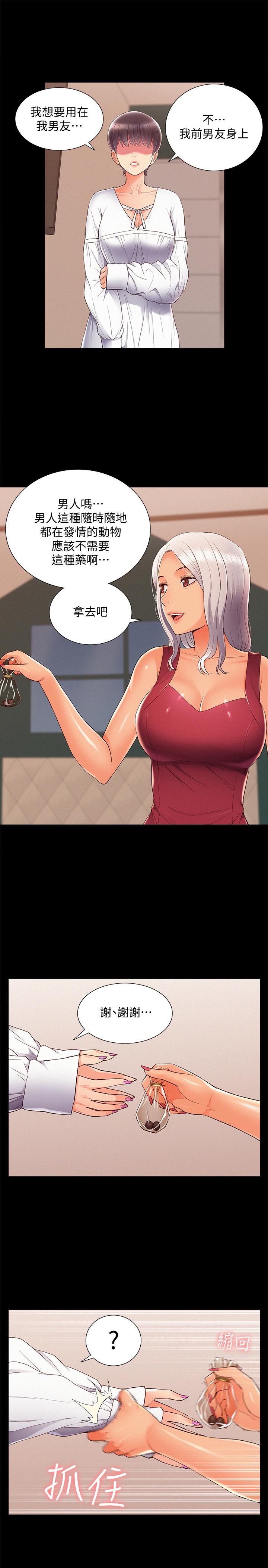 [韩国漫画] 难言之隐 奇幻,巨乳大奶#[34P]-31